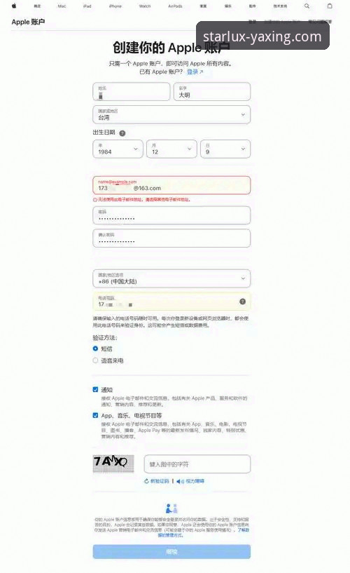 2026亚星娱乐平台注册全面解析：新手必看的操作指南与功能评测