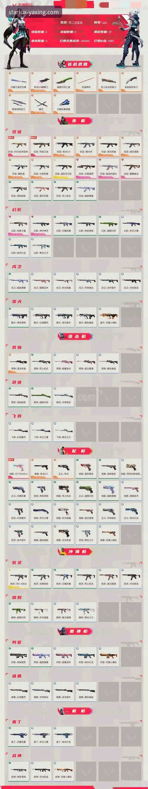 揭秘亚星手机版安全真相：这个娱乐平台到底值不值得信赖？