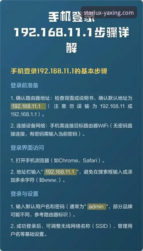 亚星手机版官方下载链接使用指南：从安装到登录的全面解析
